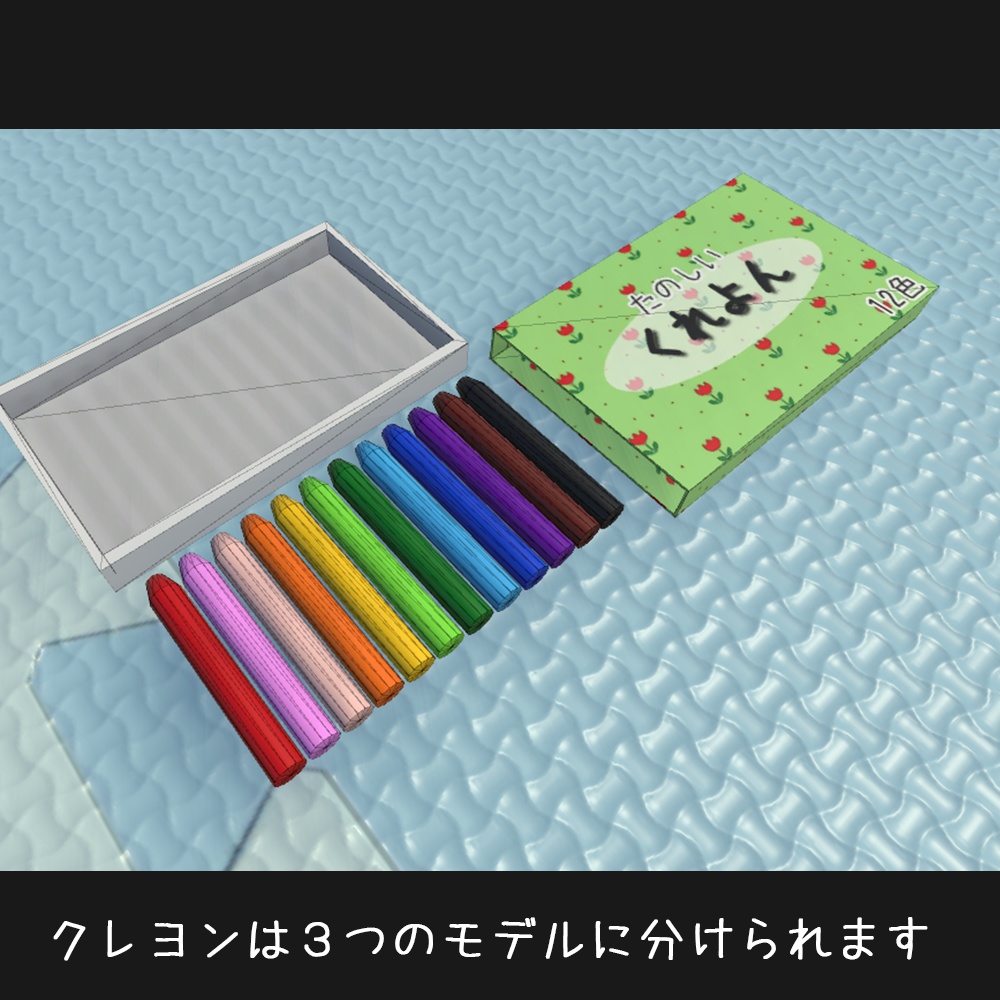 【3D】育児用品モデル15点セット