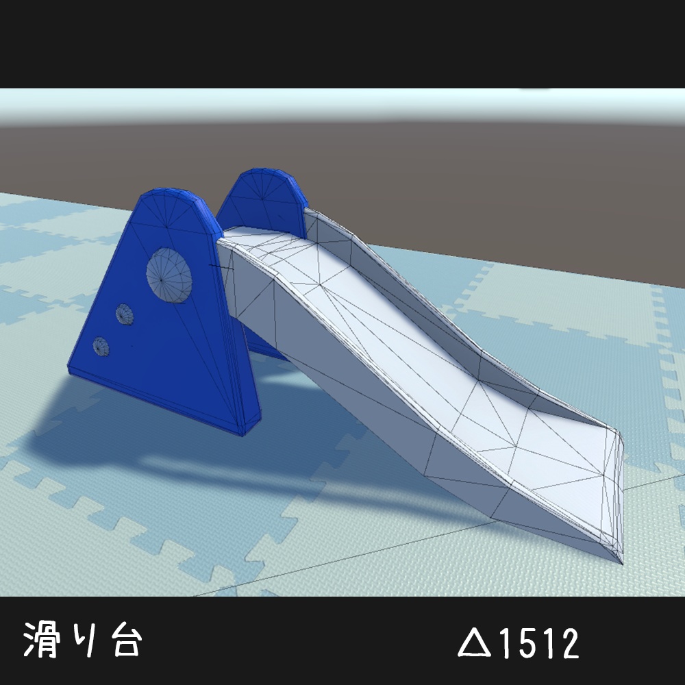 【3D】育児用品モデル15点セット
