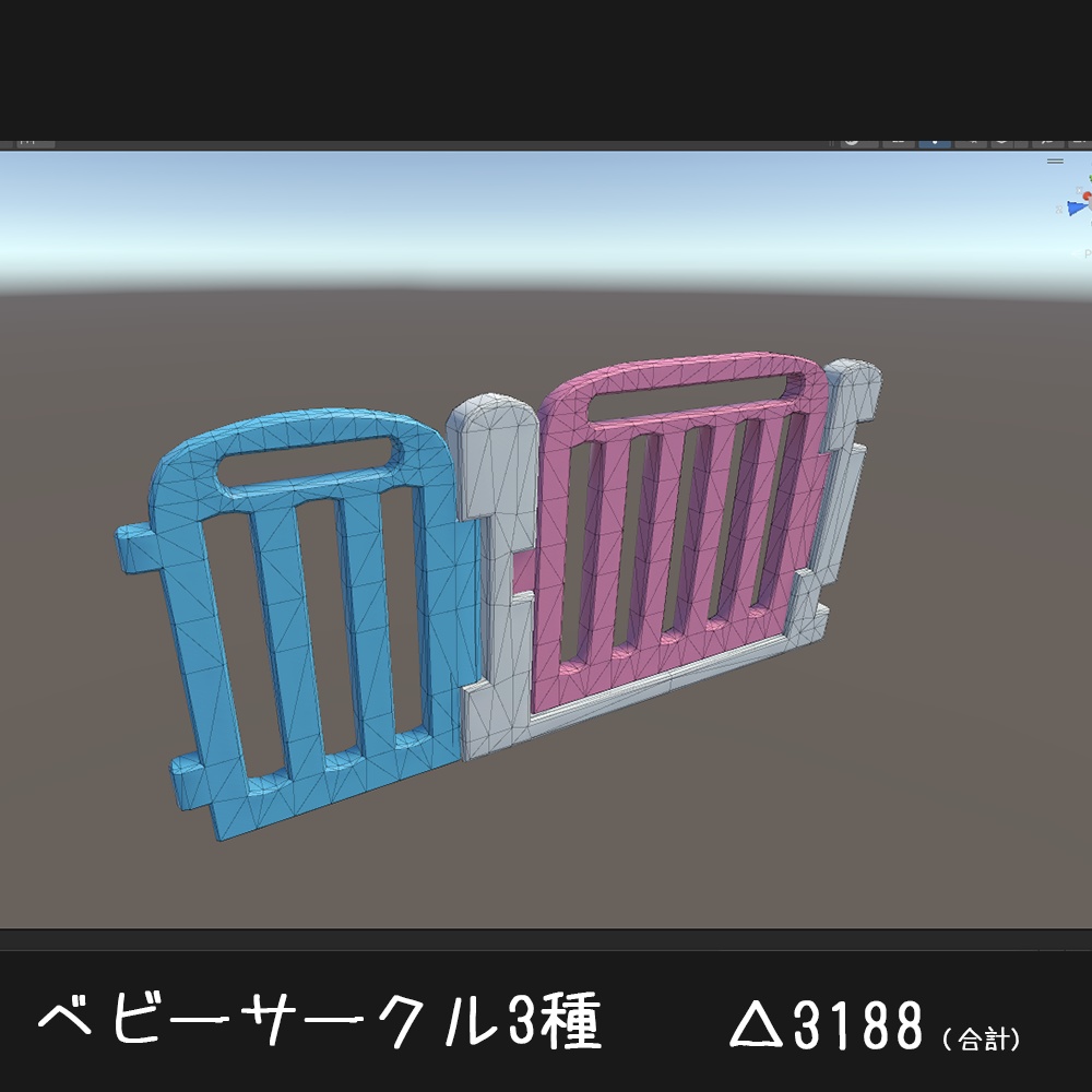 【3D】育児用品モデル15点セット