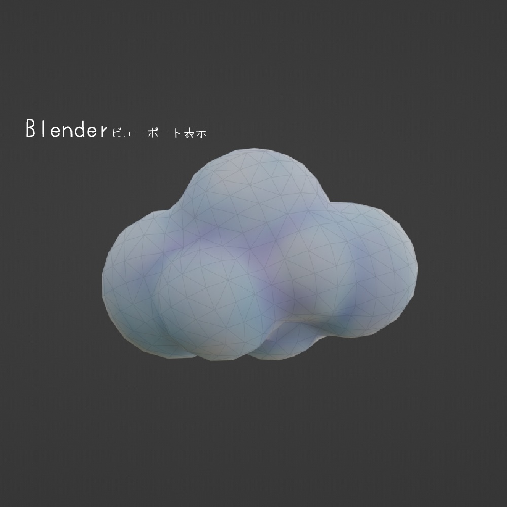 【3D】ふわふわ虹色くもの3Dモデル