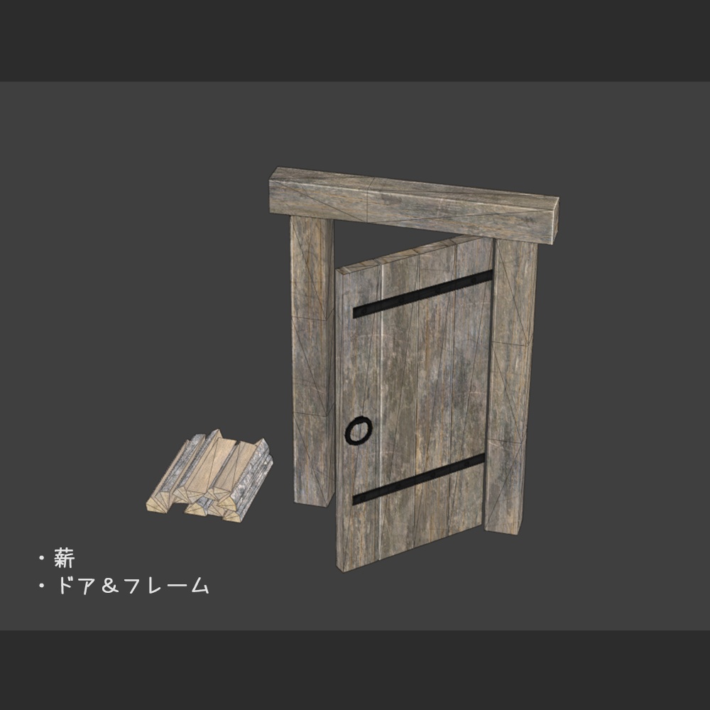 【3D】中世ワクワク移住セット