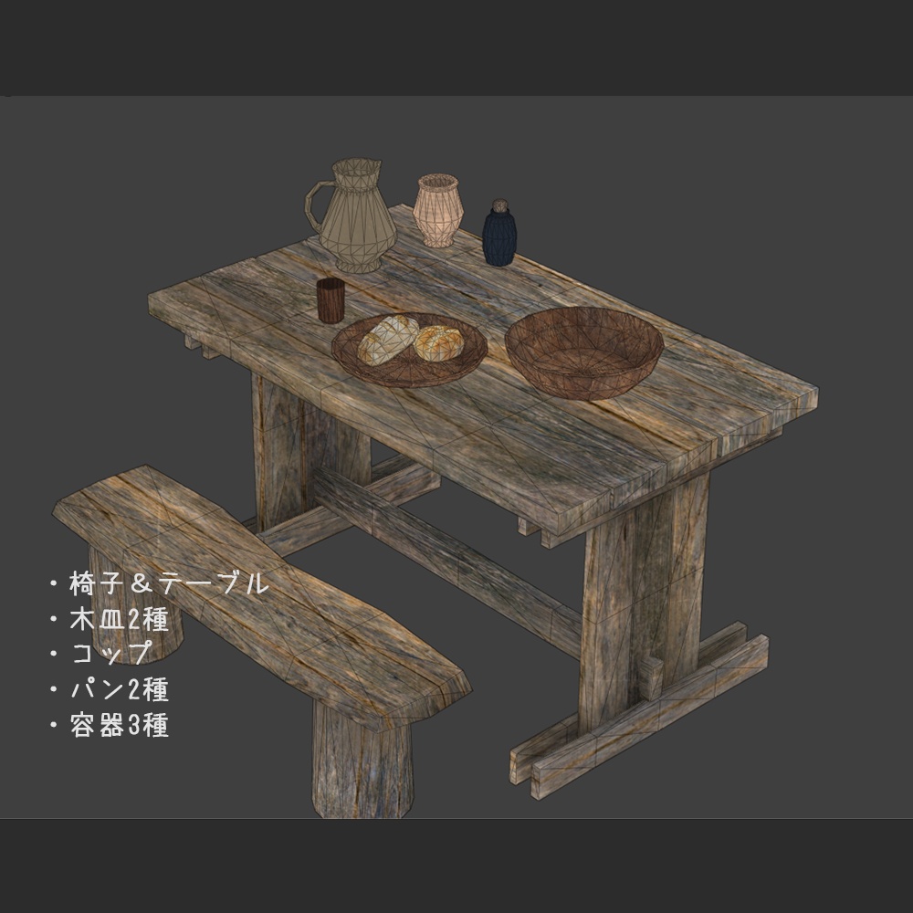 【3D】中世ワクワク移住セット