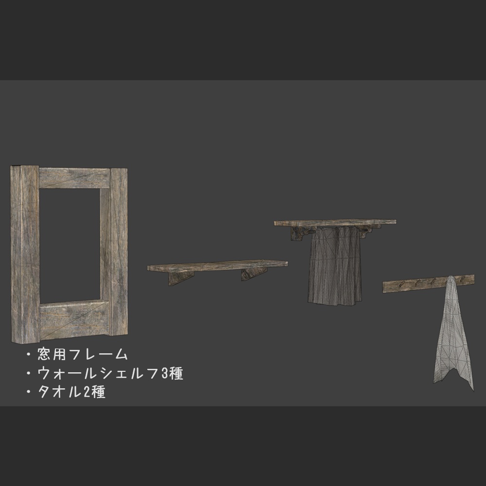 【3D】中世ワクワク移住セット