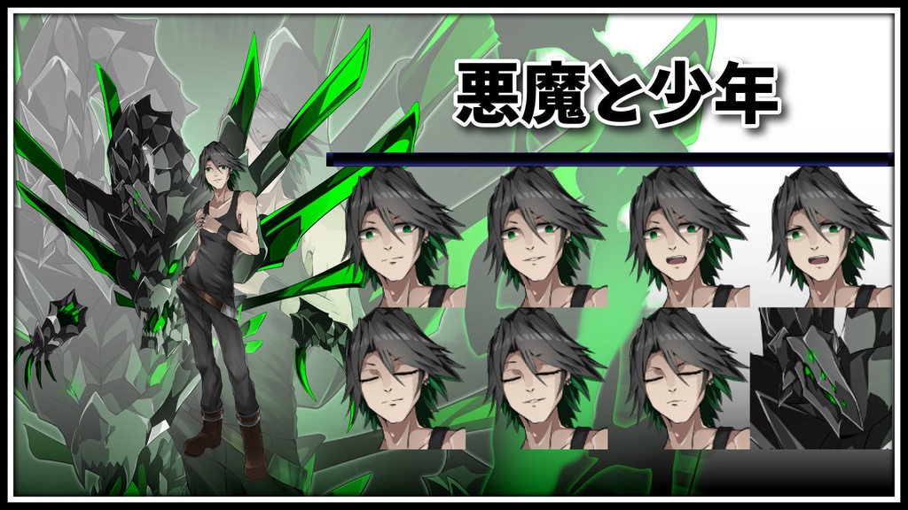 高画質立ち絵素材　悪魔と少年　「ツバサ＆アンドラス」