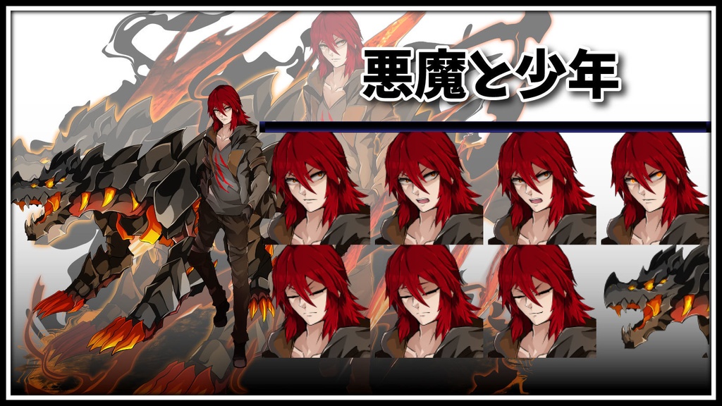 高画質立ち絵素材　悪魔と少年　「ジャン＆アモン」