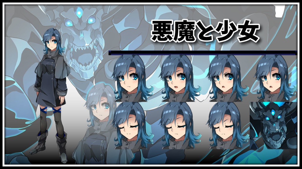 高画質立ち絵素材 悪魔と少女 「ブリジット&ビフロンス」