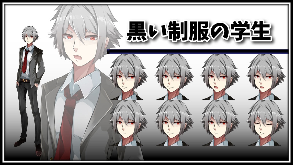 高画質立ち絵素材　黒制服の学生　「岡本聖也」