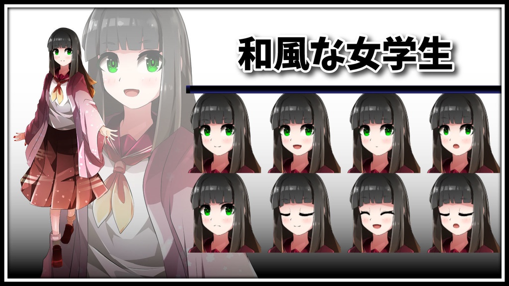 高画質立ち絵素材 和風な女学生 「和田美岬」