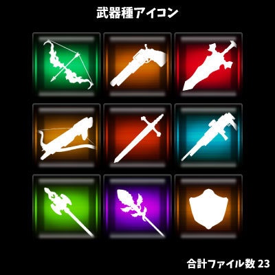 ゲーム制作向けアイコン素材集 合計1000種以上