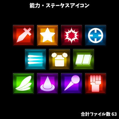 ゲーム制作向けアイコン素材集 合計1000種以上