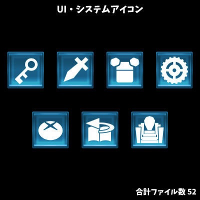 ゲーム制作向けアイコン素材集 合計1000種以上