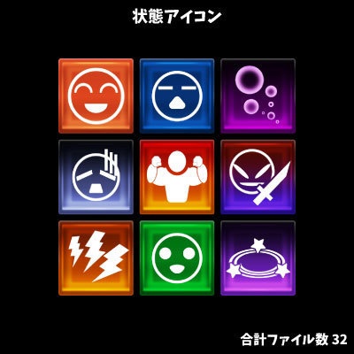 ゲーム制作向けアイコン素材集 合計1000種以上