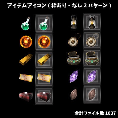 ゲーム制作向けアイコン素材集 合計1000種以上