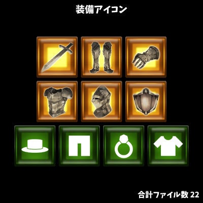 ゲーム制作向けアイコン素材集 合計1000種以上
