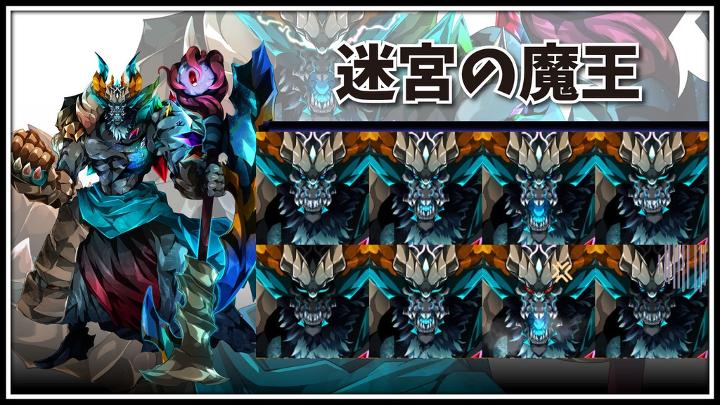 高画質立ち絵/モンスターグラフィック素材　迷宮の魔王