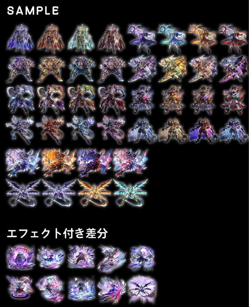 エネミーグラフィック素材集 テーマ【魔水晶の鼓動】