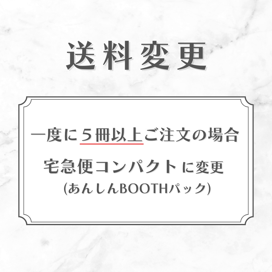 【送料変更用】宅急便コンパクト