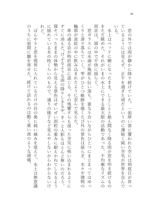 詞藻