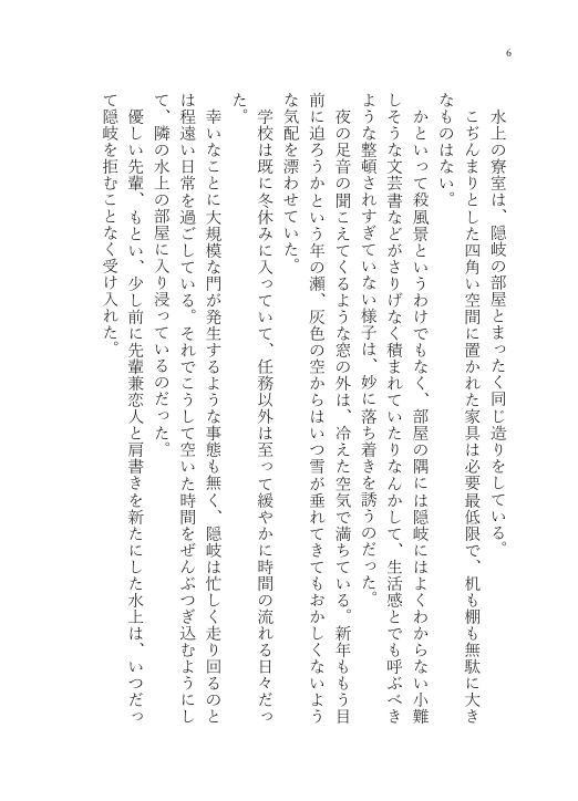 詞藻