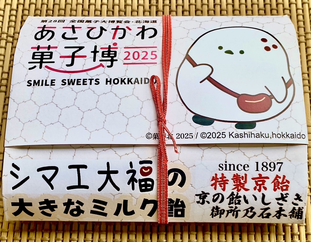 2025年北海道あさひかわ菓子博記念特大バッジ付き シマエ大福の大きなミルク飴
