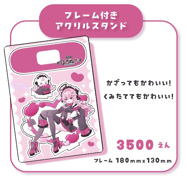 【甘ヶねぉ】応援セット