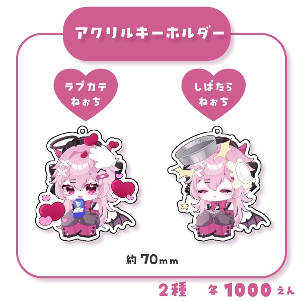 【甘ヶねぉ】応援セット