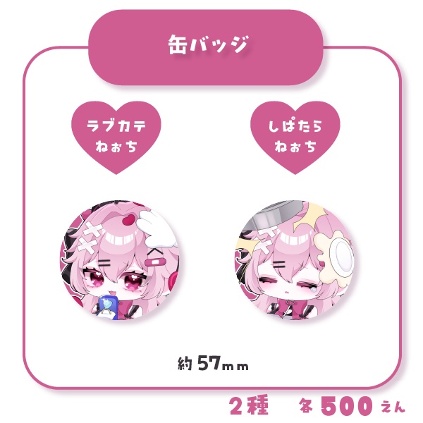 【甘ヶねぉ】応援セット