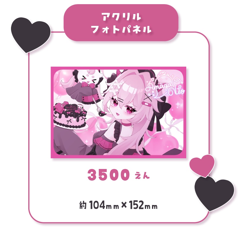 【甘ヶねぉ】アクリルフォトパネル【期間限定グッズ】