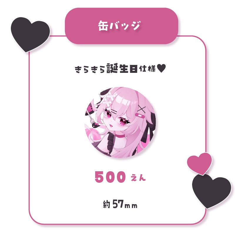 【甘ヶねぉ】缶バッジ【期間限定グッズ】