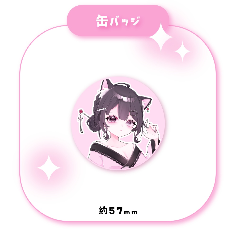 【世界ヰノ姫】缶バッジ