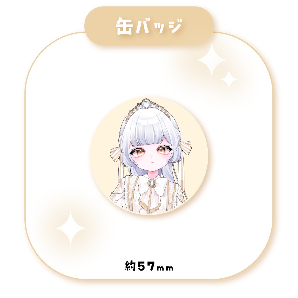 【アン・ルミナ】缶バッジ
