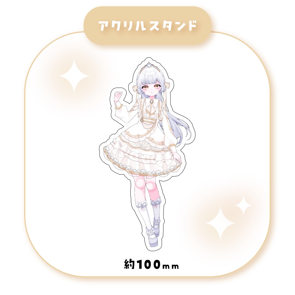 【アン・ルミナ】アクリルスタンド