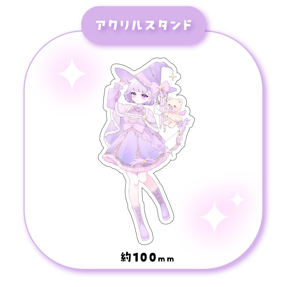 【宵詠シャノ】アクリルスタンド