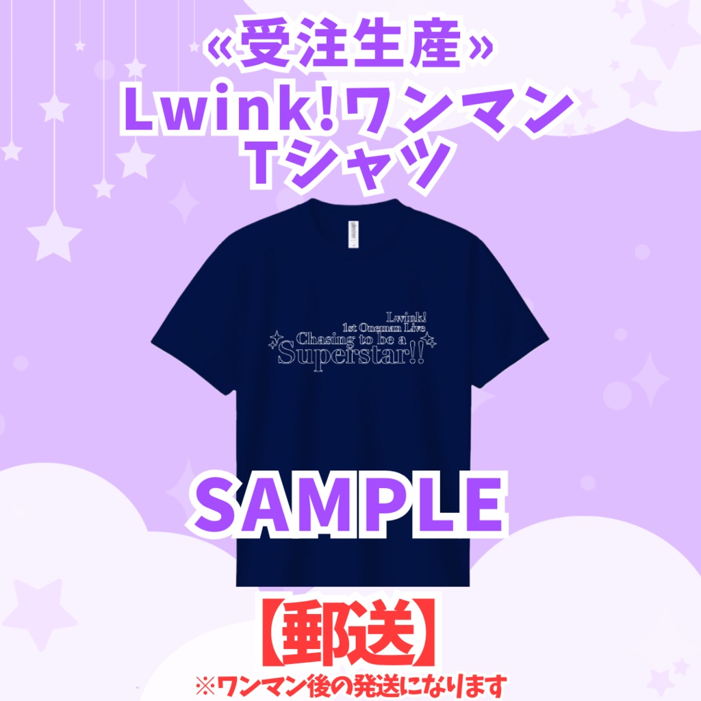 【郵送】オリジナルワンマンTシャツ