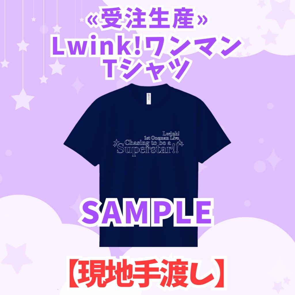 【現地手渡し】オリジナルワンマンTシャツ