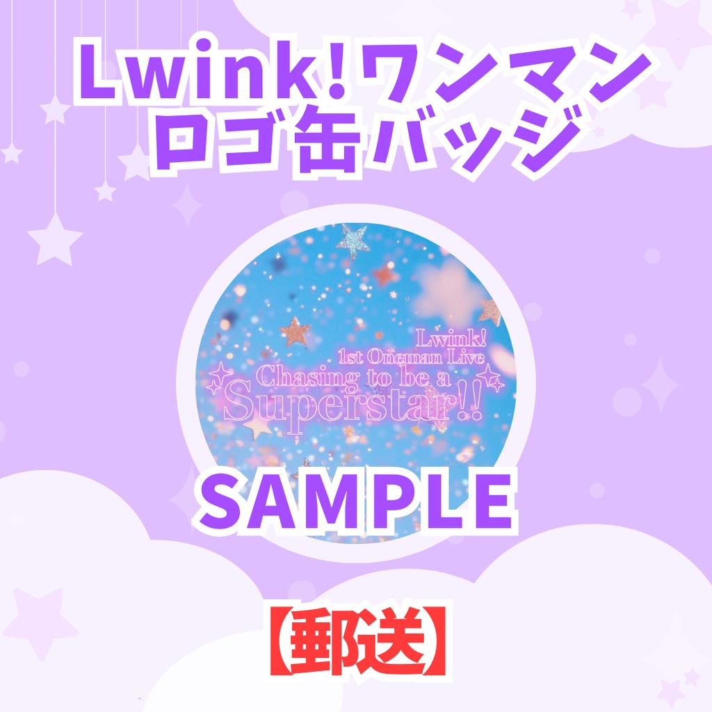 【郵送】ワンマンロゴ缶バッジ