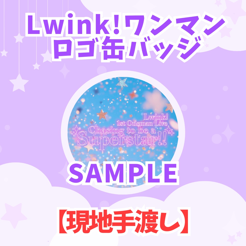 【現地手渡し】ワンマンロゴ缶バッジ