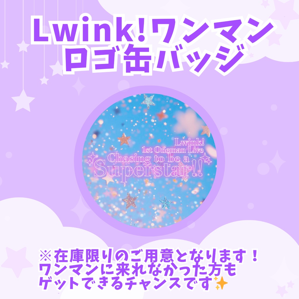 ワンマンロゴ缶バッジ