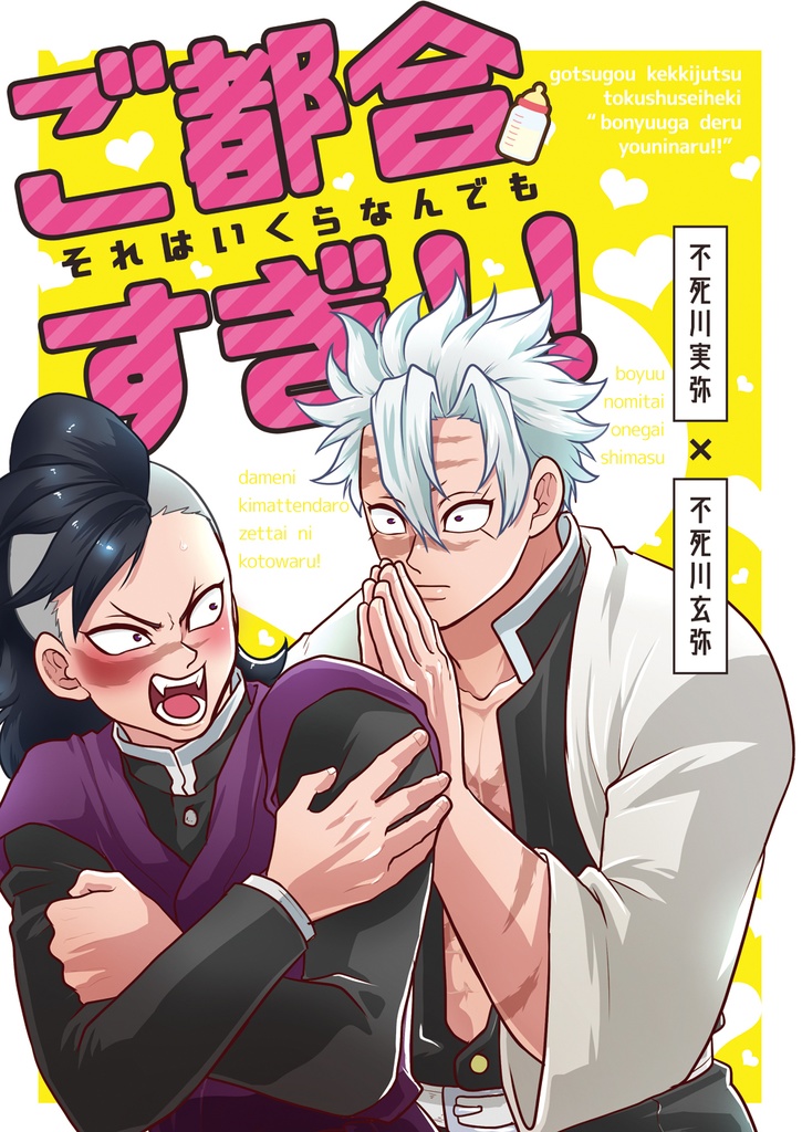 それはいくらなんでもご都合すぎ！！