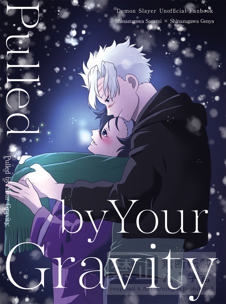 Pulled by Your Gravity