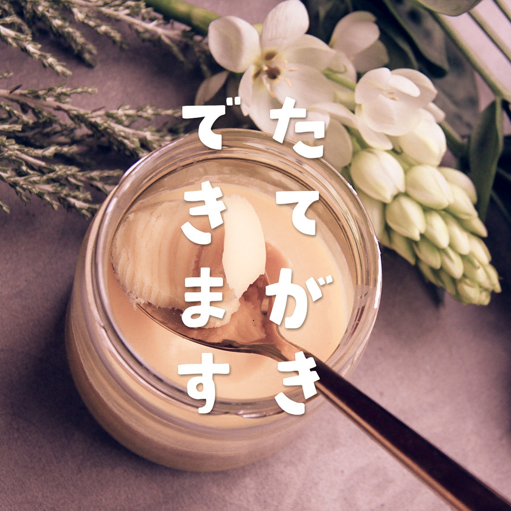 【商用可・縦書き対応】ハニィバター 手書き太丸フォント(ひらがな・カタカナ) | HONEY BUTTER