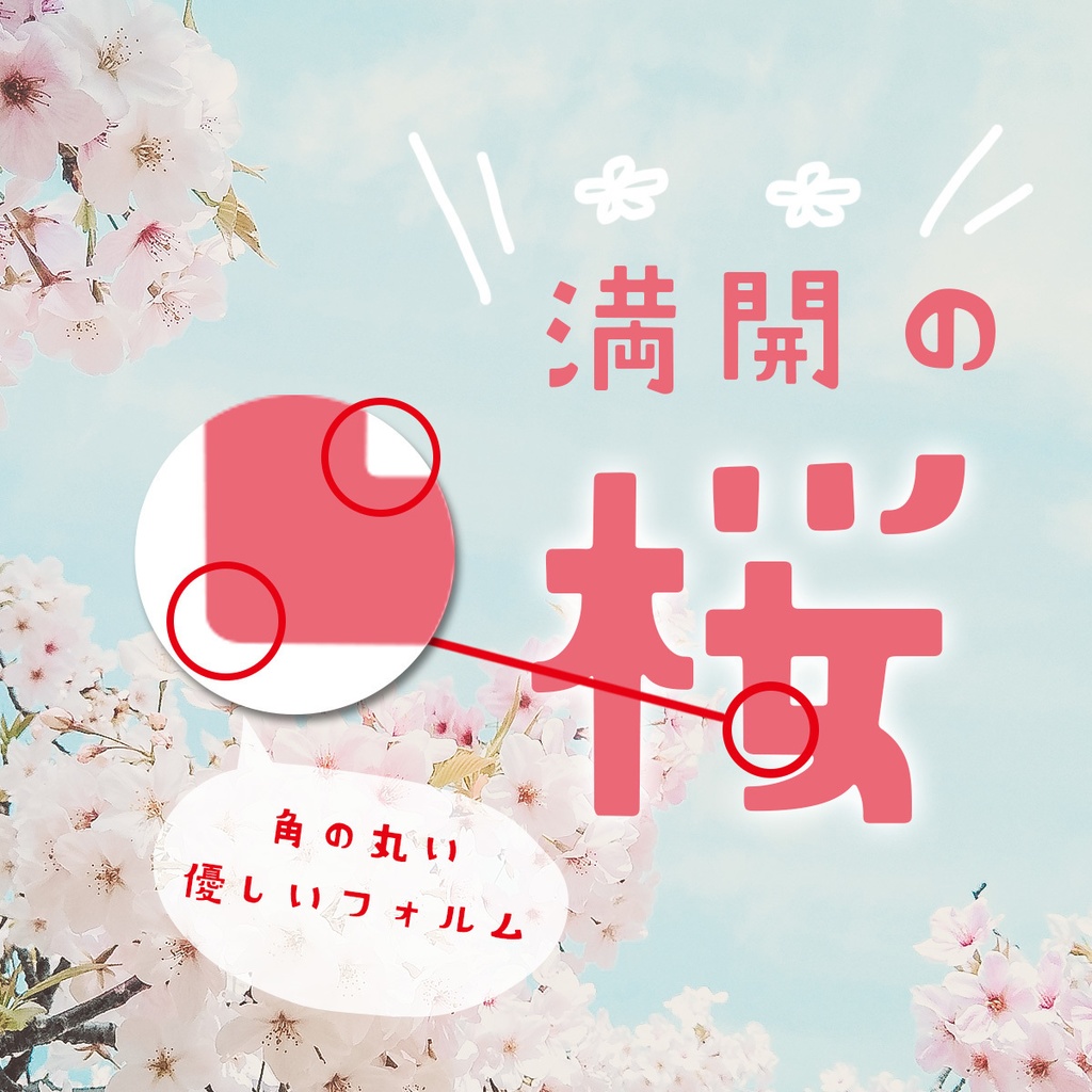 サクッととろけるSWEETなFONT【常用漢字・ひらがな・カタカナ】CARAMELIZE | キャラメリゼ フォント