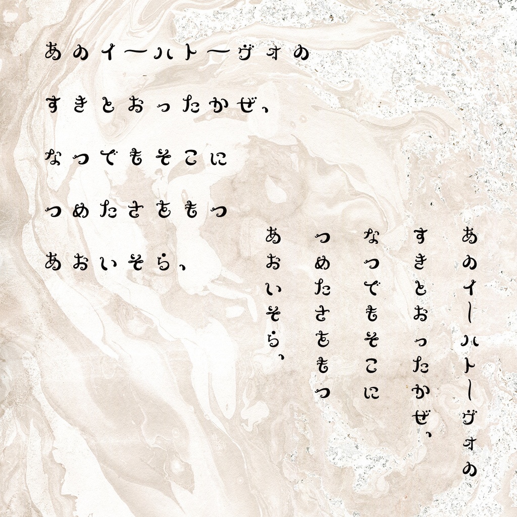 オリジナル手書きデコラティブフォント | North Carolina(ひらがな・カタカナ)