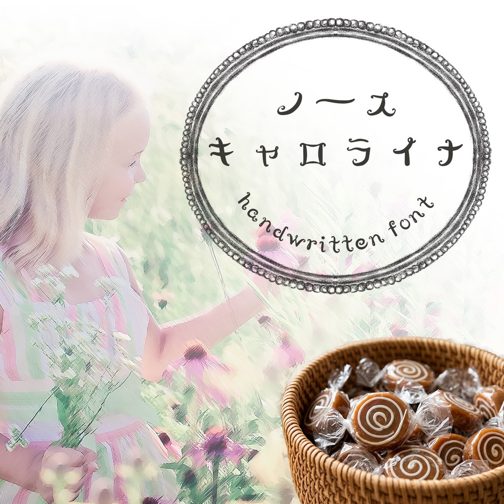 【商用可・縦書き対応】かなフォントセット(6フォント入) ー お得なおまとめバンドル