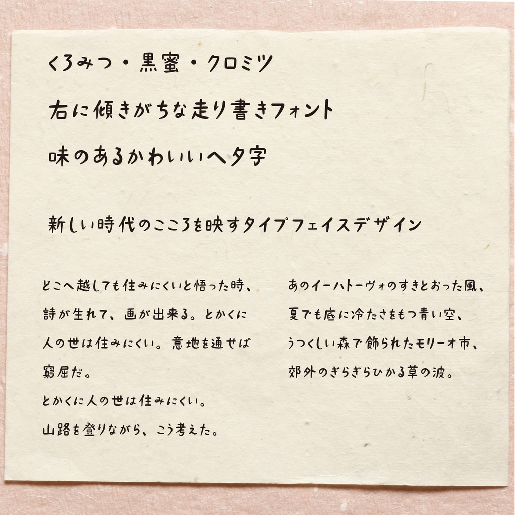 「商用可・縦書き対応」常用漢字が使える!【漢字フォントペアセット】お得なバンドルフォント