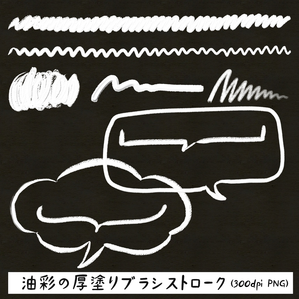 油彩の厚塗りテクスチャ ブラシストローク素材