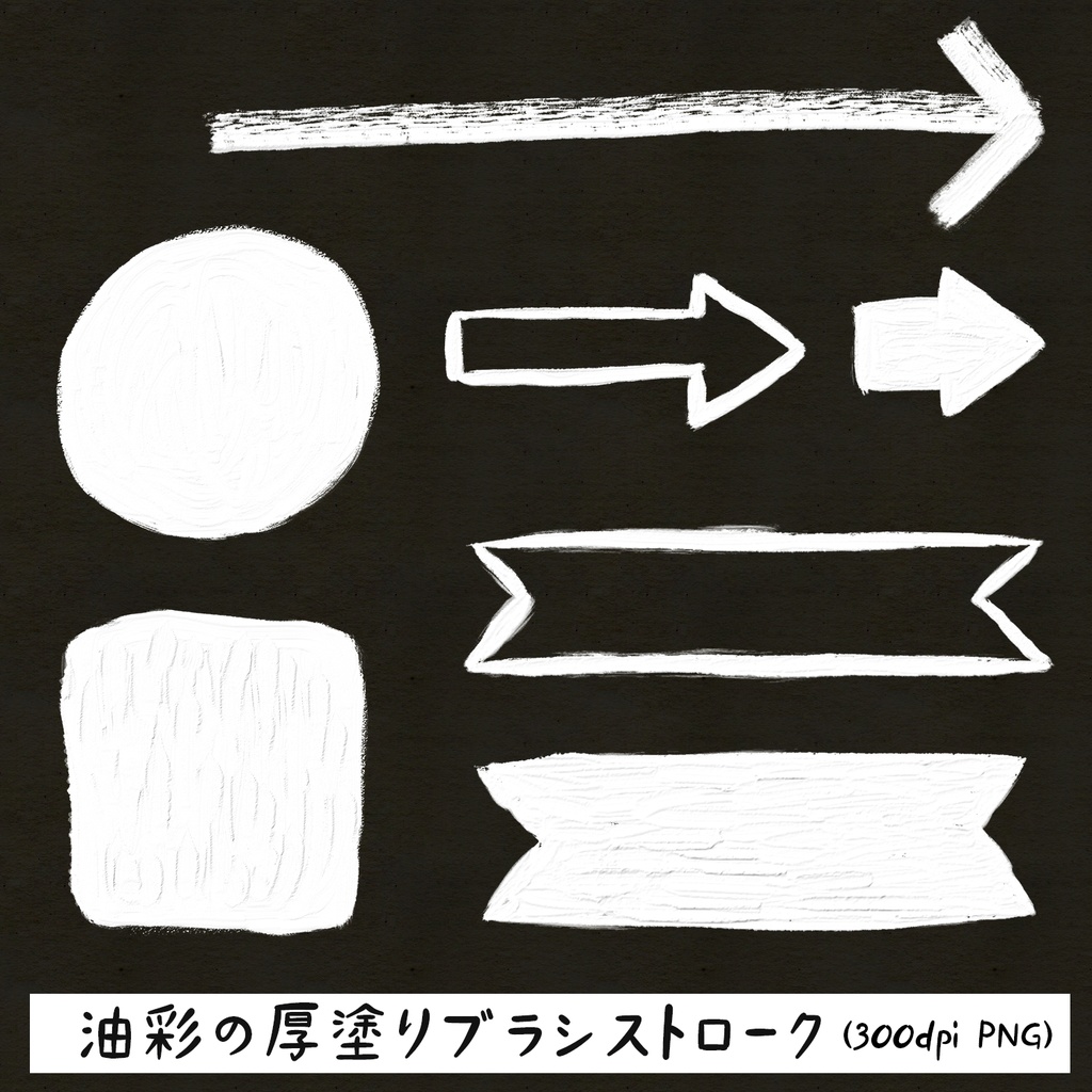 油彩の厚塗りテクスチャ ブラシストローク素材