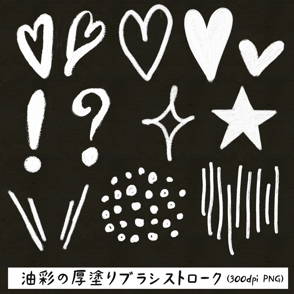 油彩の厚塗りテクスチャ ブラシストローク素材