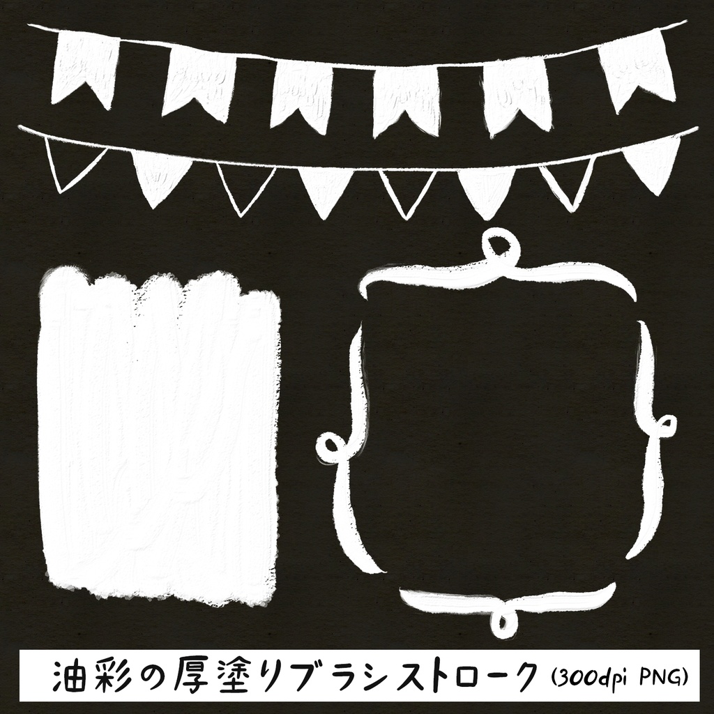 油彩の厚塗りテクスチャ ブラシストローク素材