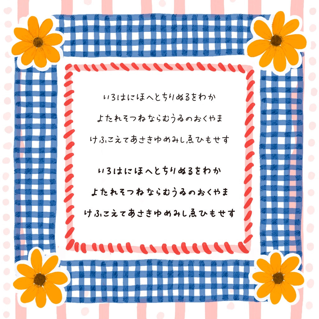 ゆる手書きフォント「カフェもじ」ー 無料フォントもあるよ